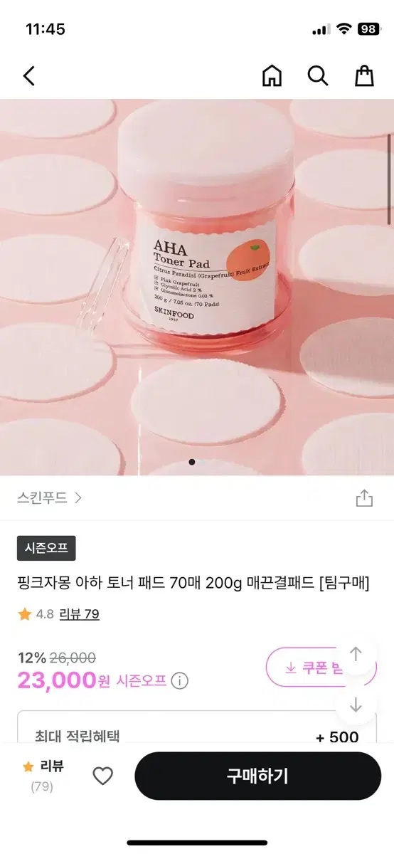 스킨푸드 핑크자몽 아하 토너 패드 70매 200g